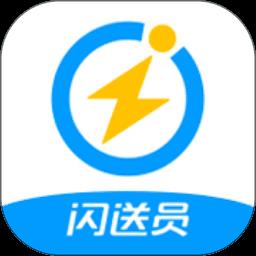 闪送员最新版
