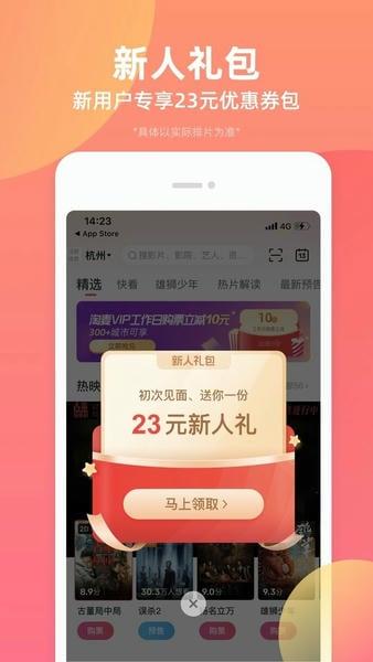 淘票票app v11.22.1 安卓版 2