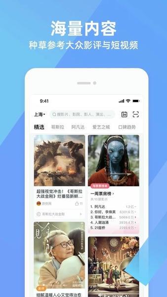 淘票票app v11.22.1 安卓版 1
