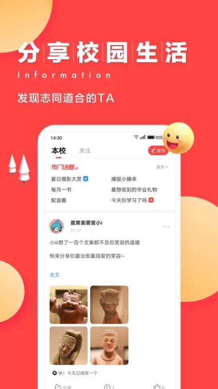 今日校园辅导猫手机版 v9.8.6 安卓版 0