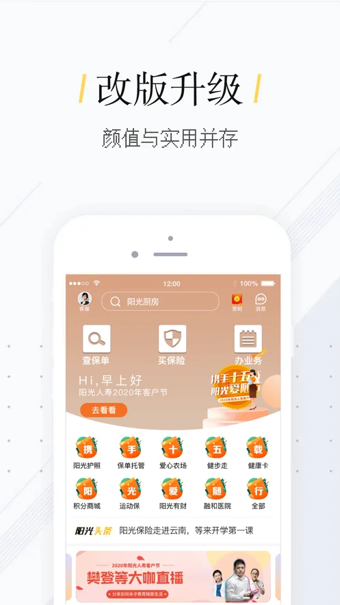 我家阳光app下载安装
