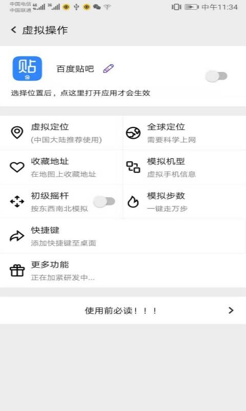 幻影分身2025最新版本 v5.0.8 手机版 3