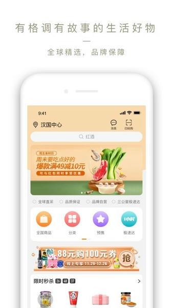 olelifestyle手机版 v4.1.1 安卓版 0