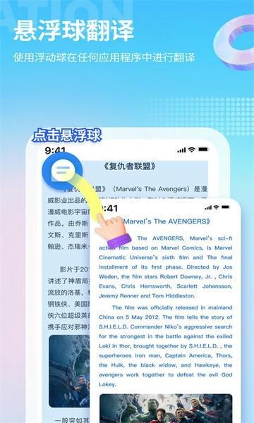 芒果游戏翻译软件 v4.7.7 安卓版 0