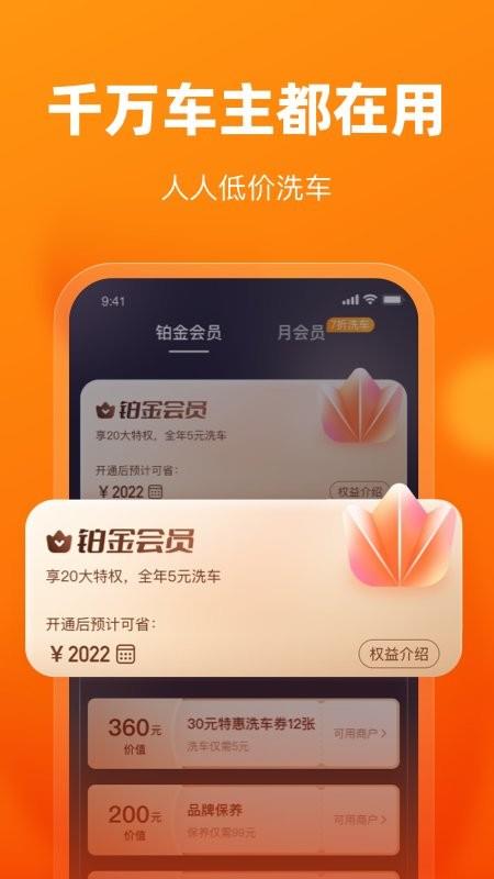 车点点官方版 v10.20.1 安卓版 2