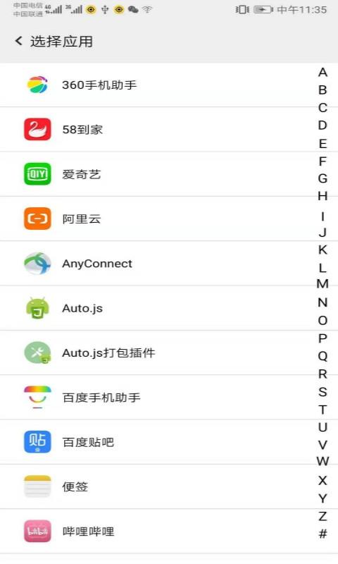 幻影分身2025最新版本 v5.0.8 手机版 2