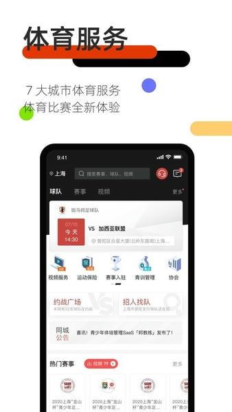 斑马邦官方版 v5.6.5.3 安卓版 0