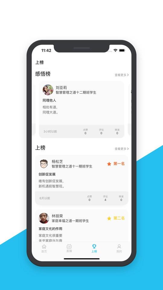 智慧之道最新版 智慧之道app下载