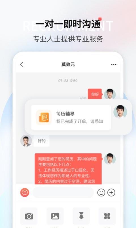 一览官方版(改名为一览职业) v9.3.0 安卓版 1