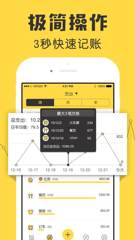 鲨鱼记账软件手机版 v5.42.0 安卓版 0