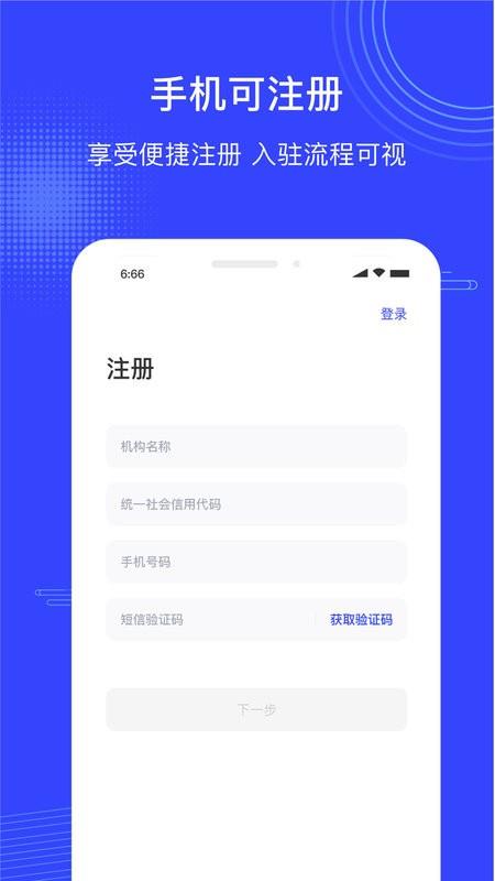 政采云商家版手机版 v2.29.0 安卓版 2