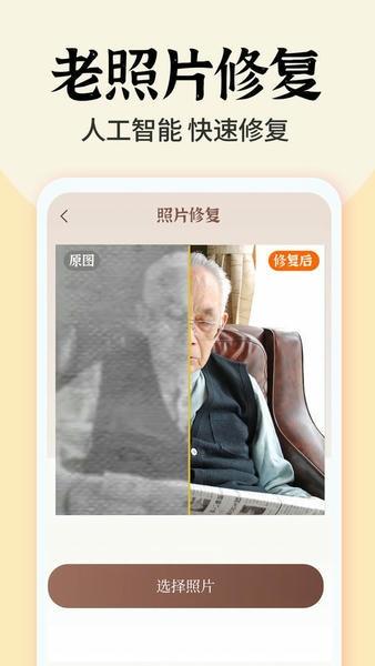 照片时光馆最新版 照片时光馆官方版