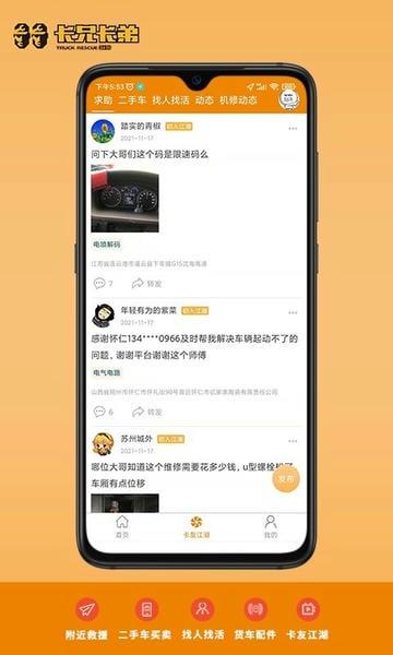 卡兄卡弟汽车修理平台 v6.8.49 安卓版 0