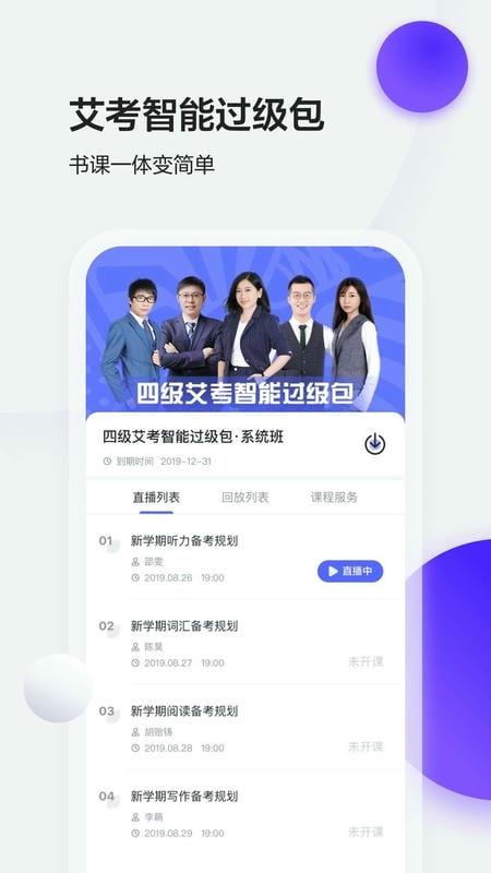星火英语官方版 v5.13.0 安卓版 1