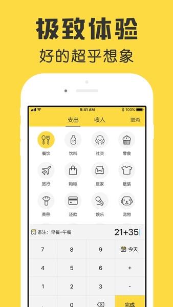 鲨鱼记账软件手机版 v5.42.0 安卓版 2