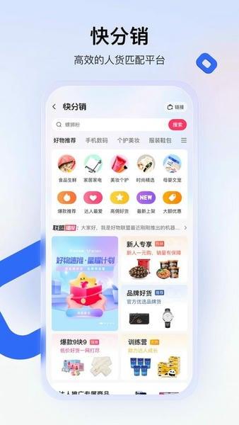快手小店商家版最新版本 v6.10.10.437 安卓版 1