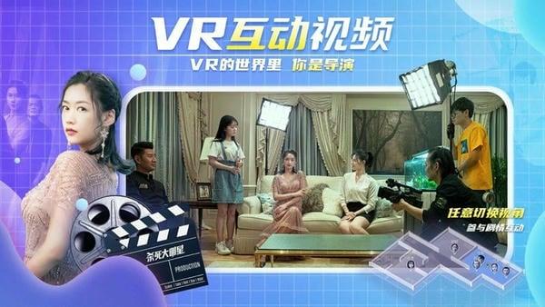 爱奇艺VR最新版app vcb.07.06.05 安卓免费版 0