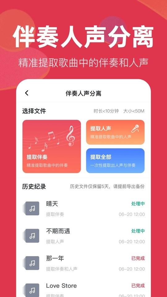音频快剪app v2.7.3 安卓最新版 0