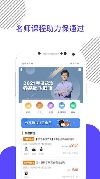 考研数学最新版 v9.492.1112 安卓版 1