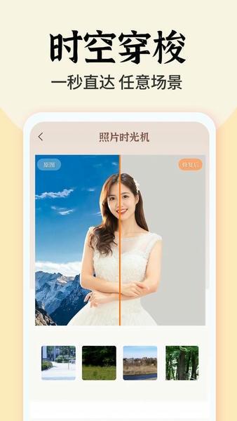 照片时光馆官方版 v1.5.5 安卓版 2
