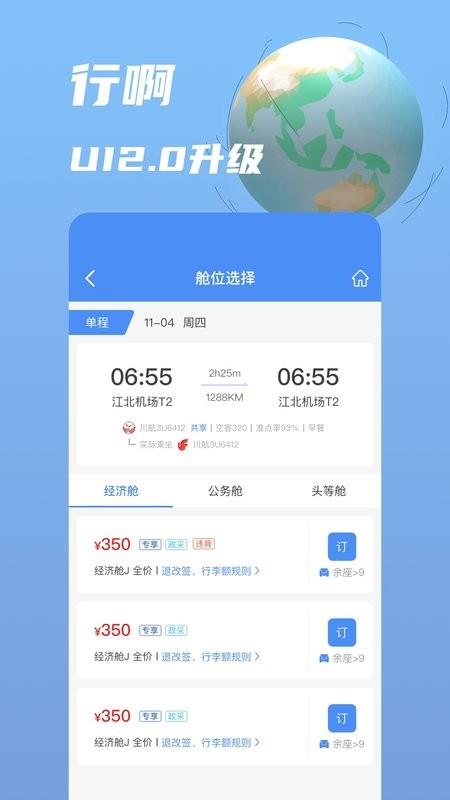 行啊手机版 v7.74.7.0 安卓最新版 1