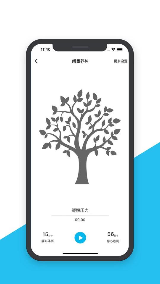 智慧之道最新版 v2.2.31 安卓版 3