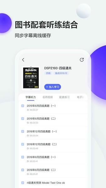 星火英语官方版 v5.13.0 安卓版 0