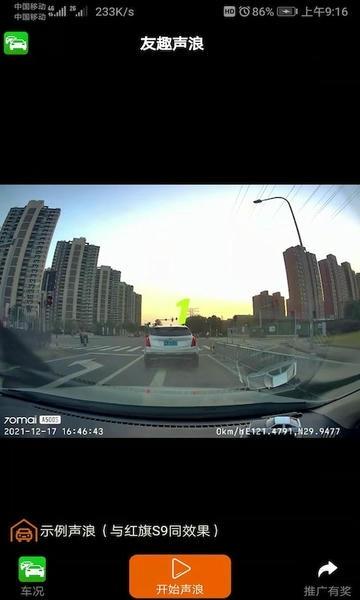 友趣安驾app下载