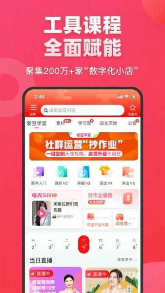 爱库存平台 v7.79.4 安卓版 3