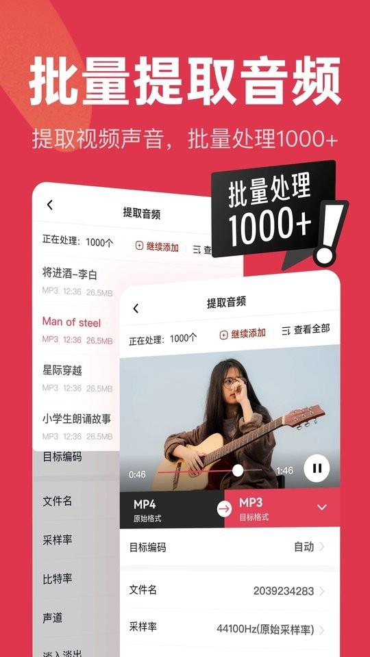 音频快剪软件 音频快剪app