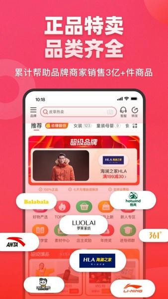 爱库存 爱库存app下载