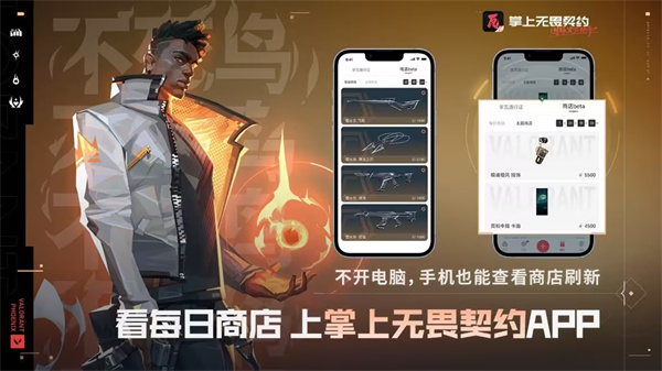 掌上无畏契约官方版使用教程1
