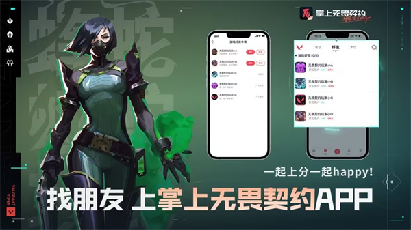 掌上无畏契约官方版使用教程2