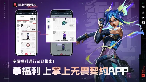 掌上无畏契约官方版使用教程3