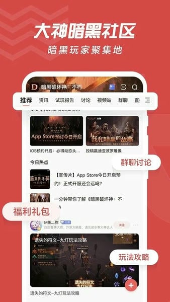 网易大神最新版2025 v4.5.1 安卓版 3