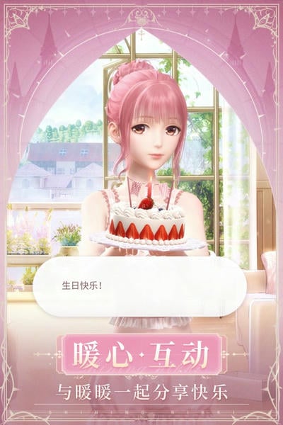 闪耀暖暖外服版 v2.1.1601603 安卓版 1