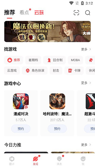 截图