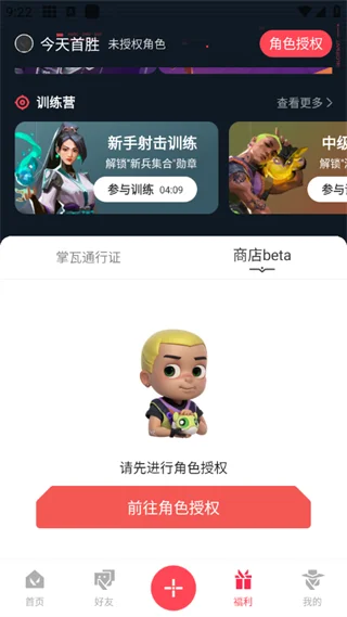 使用截图 截图