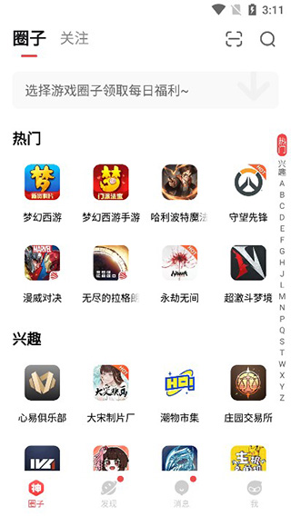 截图
