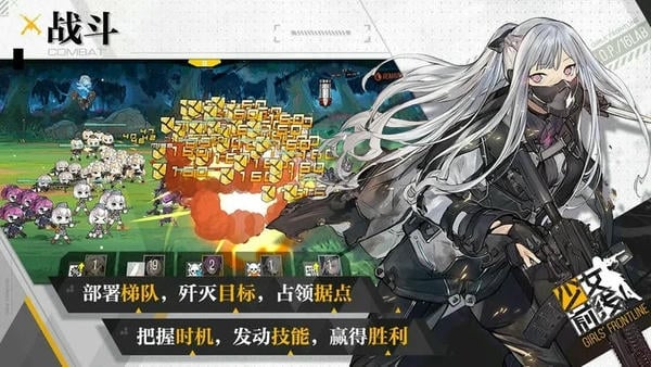 少女前线国际服 v3.0600_581 安卓最新版 0