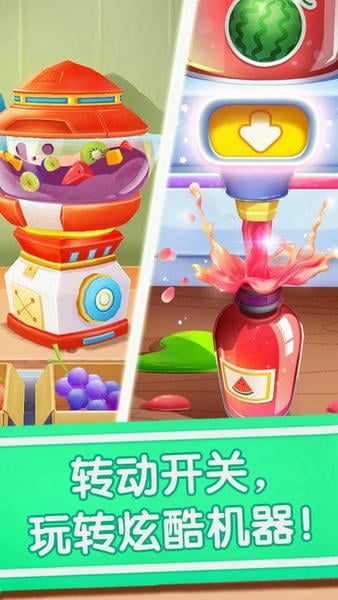 宝宝冰淇淋工厂宝宝巴士 v9.89.99.01 安卓最新版 1