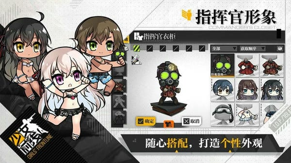 少女前线国际版