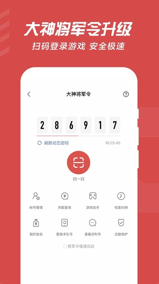 网易大神最新版2025 v4.5.1 安卓版 0