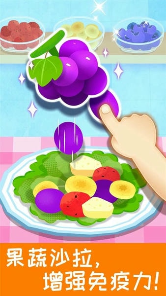 宝宝营养料理最新版 v9.89.99.00 安卓版 1