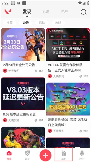 使用截图 截图