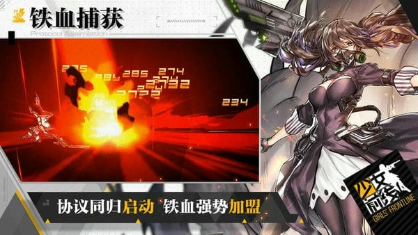 少女前线国际服 v3.0600_581 安卓最新版 1