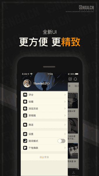 nga玩家社区app手机版 v9.9.58 安卓最新版 3