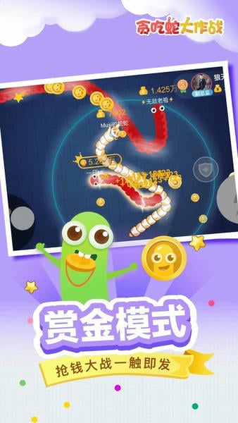 贪吃蛇大作战国际版官方正版 v5.37.0 安卓版 0