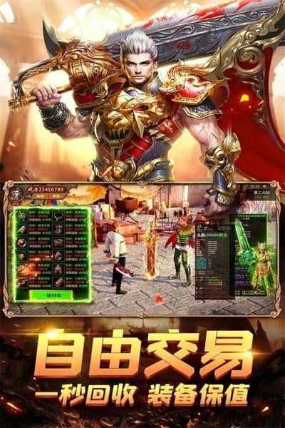 荣耀霸业最新版 v1.0.1 安卓版 2