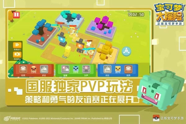 宝可梦大探险国际服 v1.4.0 安卓最新版 1